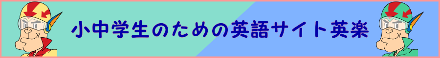 英楽